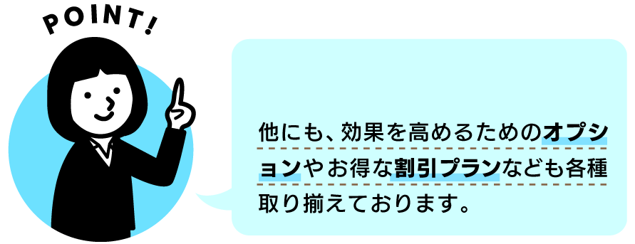 ポイント