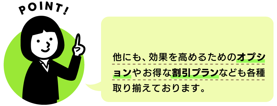 ポイント