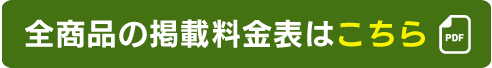 PDFアイコン