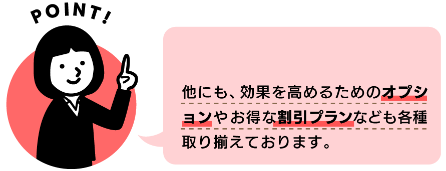 ポイント