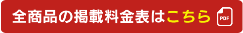 PDFアイコン