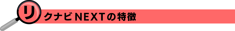 はたらいくの特徴