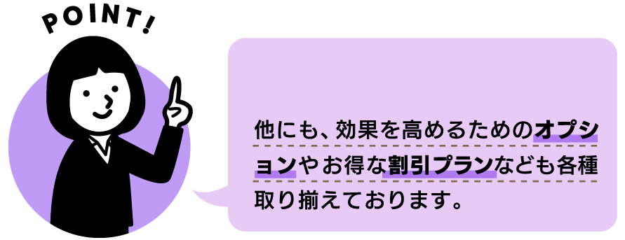 ポイント