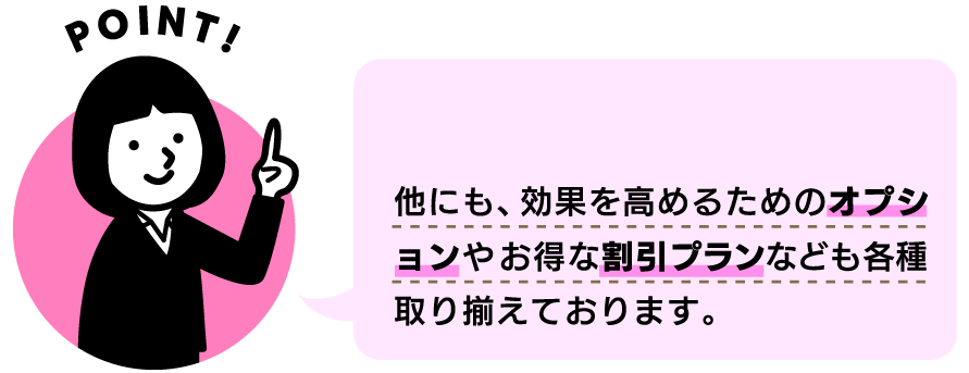 ポイント