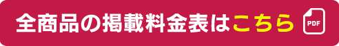 PDFアイコン
