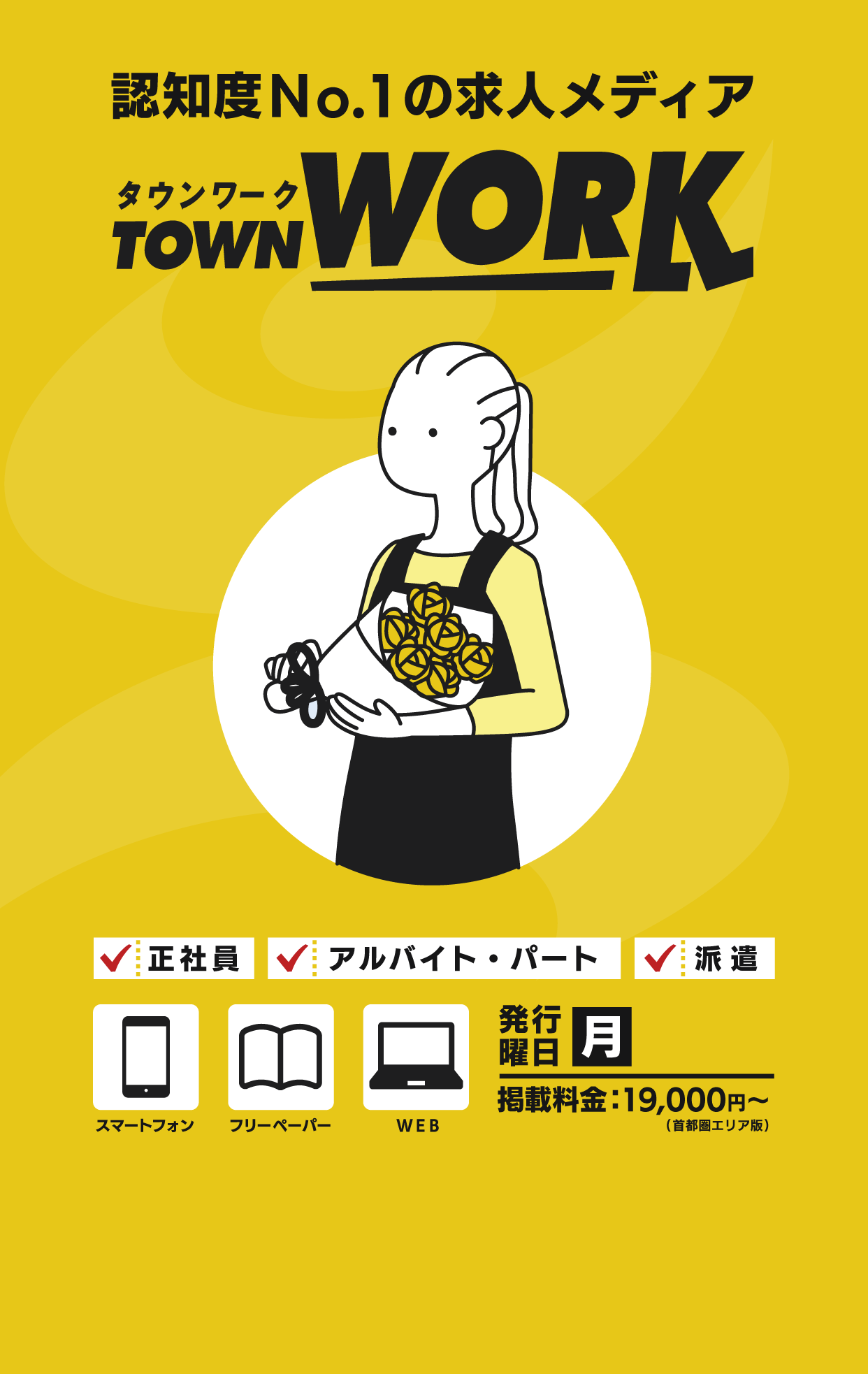 spトップイメージ
